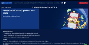 Welcome Bonuses and Free Spins at SpinBetter Casino: Правила