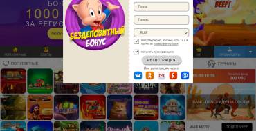 Beep Beep Casino: Регистрация