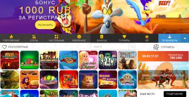 Beep Beep Casino: Игры