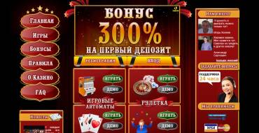 Bigazart casino: Домашняя страница