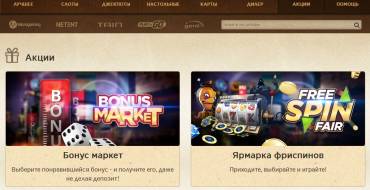 Everum casino: Бонусы Everum