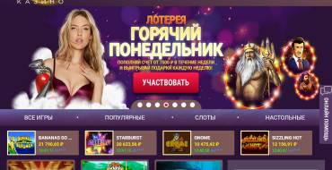 Furor casino: Дизайн