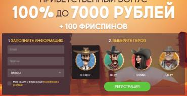 GunsBet casino: Тематика