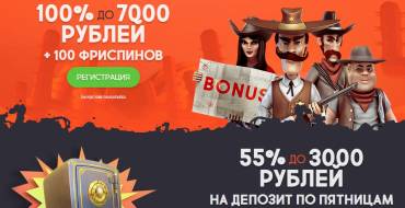 GunsBet casino: Бонусы