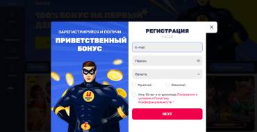 InstantPay Casino: Регистрация