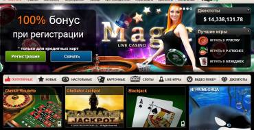 Magic Red Casino: Главная страница