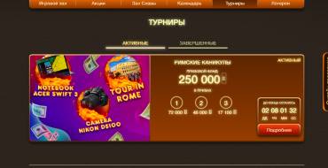 Marmelad casino: Турниры