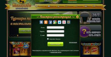 Million Slots casino: Регистрационная анкета