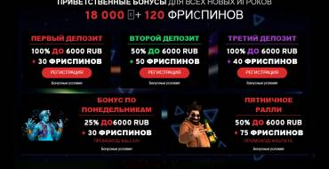 N1 casino: Бонусы