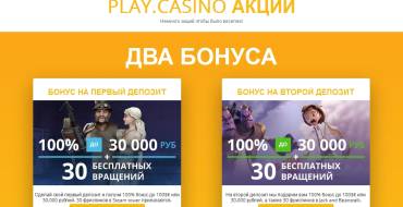 Play casino: Акции