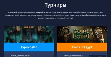 Slotman casino: Турниры