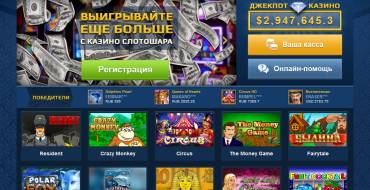 SlotoShara Casino: Игры