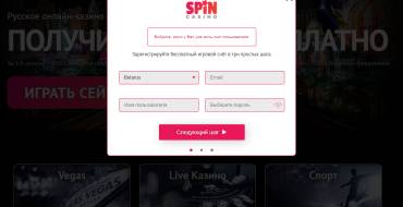 Spin casino: Анкета