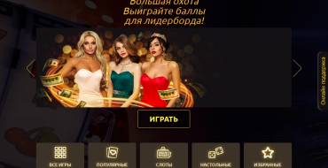 Triumph casino: Онлайн-казино Триумф