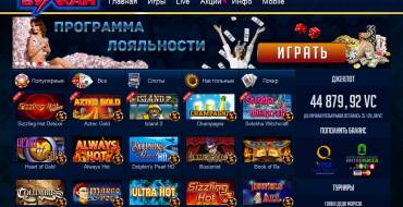 Vulkan Casino: Интерфейс