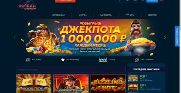 Vulkan Maximum casino: Онлайн-казино Вулкан Максимум