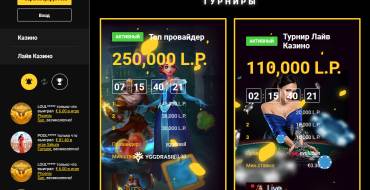 Zet casino: Турниры