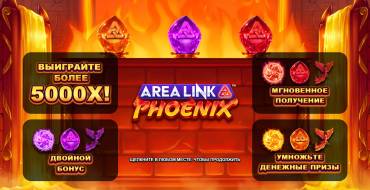 Area Link Phoenix: Уникальные функции