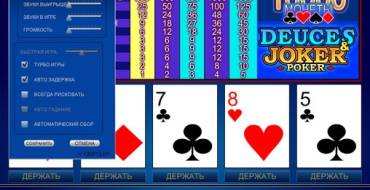 Deuces and Joker Poker: Настройки