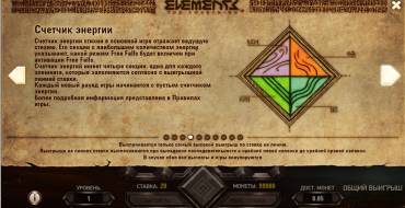 Elements: The Awakening: Счетчик энергии