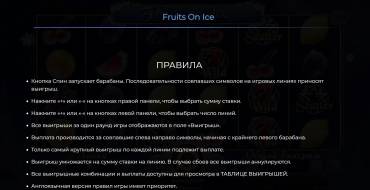 Fruits on Ice: Правила