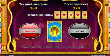 Golden Cobras Deluxe: Игра по шансам