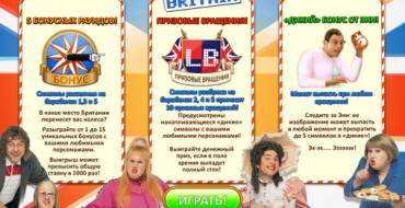 Little Britain: Заставка