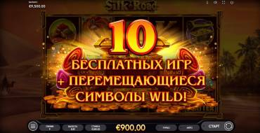 Silk Road: Фриспины и/или респины