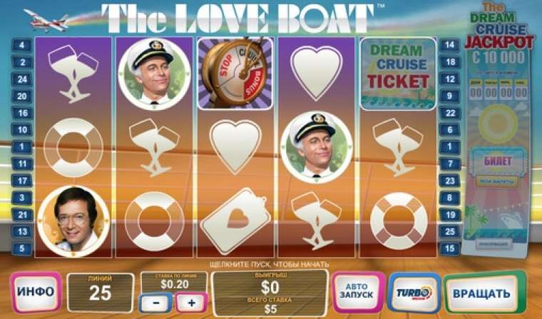 Слот The Love Boat играть бесплатно