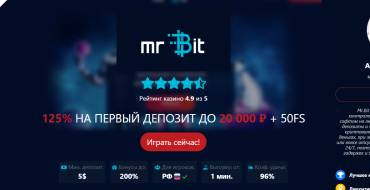 🌐: бонус на первый депозит MrBit